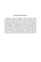 Гайдзин. Джеймс Клавелл