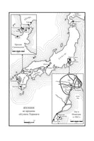 Гайдзин. Джеймс Клавелл