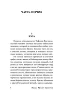 Герой нашего времени. Михаил Ю.Лермонтов Printed books АСТ