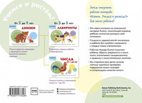 Учимся и растём! Числа от 1 до 30. Рабочая тетрадь Kumon Printed books МИФ