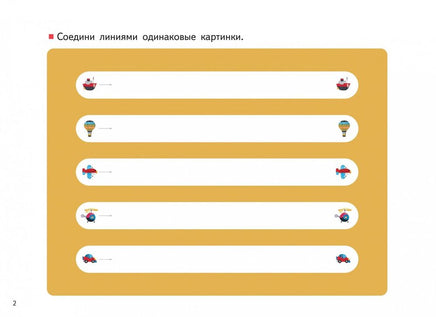 Учимся и растём! Числа от 1 до 30. Рабочая тетрадь Kumon Printed books МИФ