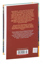 Строговы. Соль земли. Марков Г. Printed books Азбука