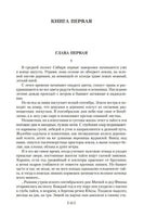 Строговы. Соль земли. Марков Г. Printed books Азбука