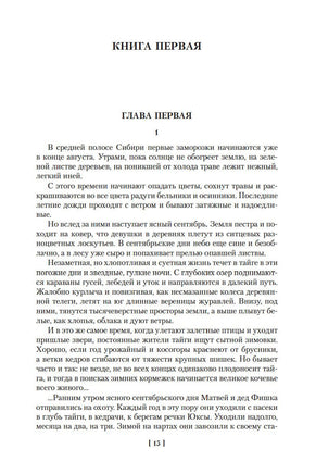 Строговы. Соль земли. Марков Г. Printed books Азбука