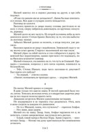Строговы. Соль земли. Марков Г. Printed books Азбука