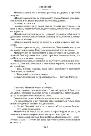 Строговы. Соль земли. Марков Г. Printed books Азбука