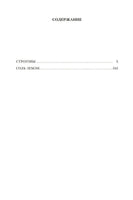 Строговы. Соль земли. Марков Г. Printed books Азбука