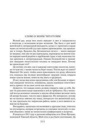 Строговы. Соль земли. Марков Г. Printed books Азбука