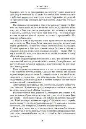 Строговы. Соль земли. Марков Г. Printed books Азбука