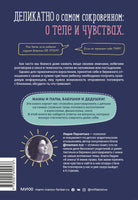 Как говорить с детьми о сексе Printed books МИФ