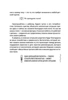 Как говорить с детьми о сексе Printed books МИФ