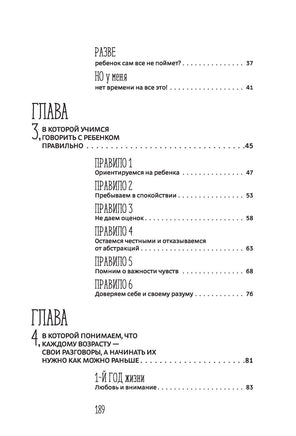 Как говорить с детьми о сексе Printed books МИФ