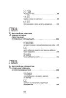 Как говорить с детьми о сексе Printed books МИФ