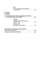 Как говорить с детьми о сексе Printed books МИФ