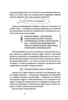 Как говорить с детьми о сексе Printed books МИФ