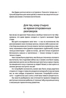 Как говорить с детьми о сексе Printed books МИФ