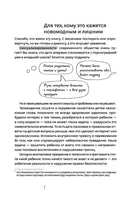 Как говорить с детьми о сексе Printed books МИФ