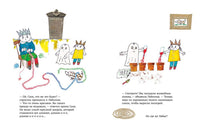 Малютка Лабан. Снова Рождество! Printed books Белая Ворона