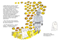 Малютка Лабан. Снова Рождество! Printed books Белая Ворона