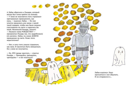 Малютка Лабан. Снова Рождество! Printed books Белая Ворона