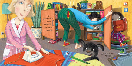 Тося-Бося и ужасная несправедливость. Жутауте Л. Printed books Клевер