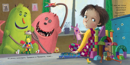 Тося-Бося и ужасная несправедливость. Жутауте Л. Printed books Клевер