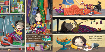 Тося-Бося и ужасная несправедливость. Жутауте Л. Printed books Клевер