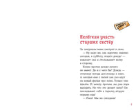 Приключения Конни на каникулах у бабушки Printed books Альпина