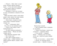 Приключения Конни на каникулах у бабушки Printed books Альпина