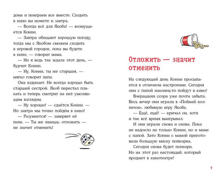 Приключения Конни на каникулах у бабушки Printed books Альпина