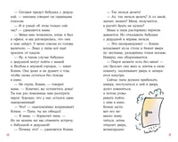 Приключения Конни на каникулах у бабушки Printed books Альпина