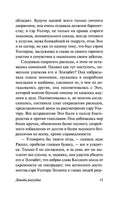 Доводы рассудка. Джейн Остен Printed books АСТ