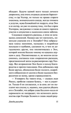 Доводы рассудка. Джейн Остен Printed books АСТ