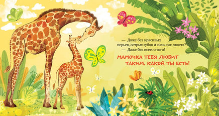 Семейные ценности. Мама меня любит. Ульева Е. Printed books Клевер