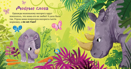 Семейные ценности. Мама меня любит. Ульева Е. Printed books Клевер