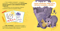 Семейные ценности. Мама меня любит. Ульева Е. Printed books Клевер