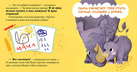 Семейные ценности. Мама меня любит. Ульева Е. Printed books Клевер