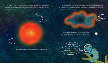 Тим и Лёля в космосе. Космическое путешествие по Млечному пути Printed books Клевер