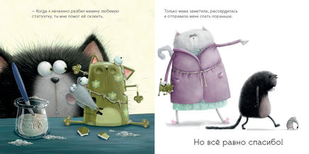 Шмяк говорит спасибо. Скоттон Р. Мягкая обложка Printed books Клевер