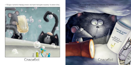 Шмяк говорит спасибо. Скоттон Р. Мягкая обложка Printed books Клевер