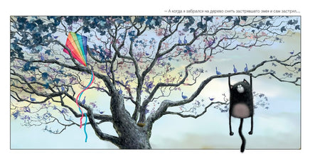 Шмяк говорит спасибо. Скоттон Р. Мягкая обложка Printed books Клевер