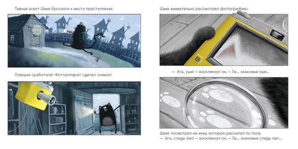 Тайный агент Шмяк. Скоттон Р. Мягкая обложка Printed books Клевер