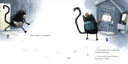 Тайный агент Шмяк. Скоттон Р. Мягкая обложка Printed books Клевер