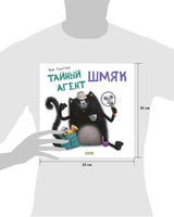 Тайный агент Шмяк. Скоттон Р. Мягкая обложка Printed books Клевер