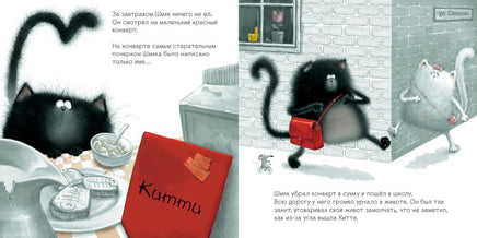 С любовью, Шмяк! Скоттон Р. Мягкая обложка Printed books Клевер