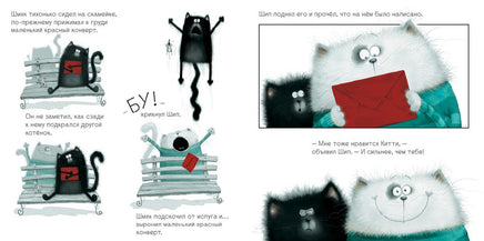 С любовью, Шмяк! Скоттон Р. Мягкая обложка Printed books Клевер