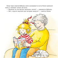 Конни читает. Малый формат Printed books Альпина