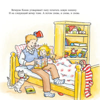 Конни читает. Малый формат Printed books Альпина