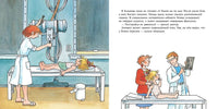 Конни попадает в больницу. Большой формат Printed books Альпина