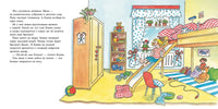 Конни попадает в больницу. Большой формат Printed books Альпина